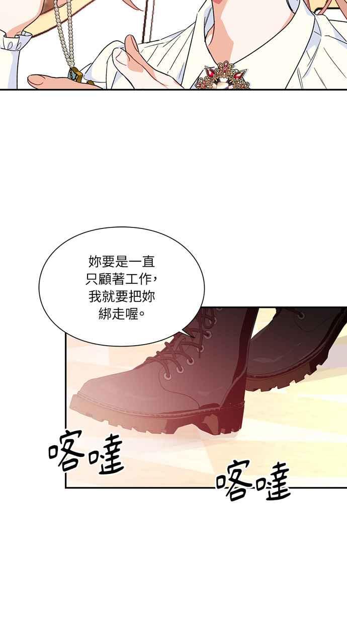 《外科医生爱丽丝》第141话 第45页