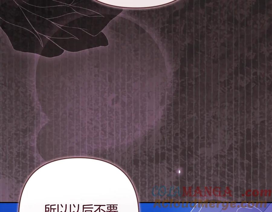 《这个婚反正也要完蛋》第二季完结话 第17页