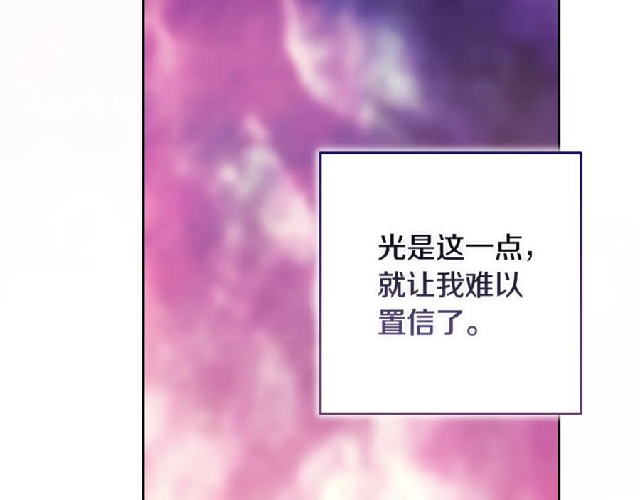 《这个婚反正也要完蛋》第二季完结话 第75页