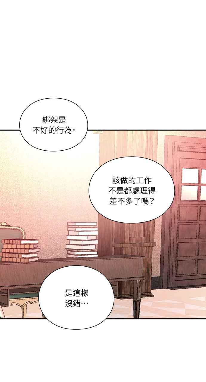 《外科医生爱丽丝》第141话 第48页