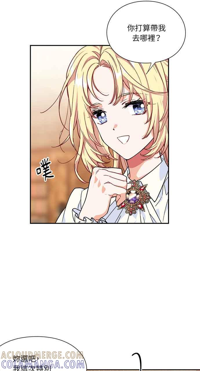 《外科医生爱丽丝》第141话 第49页