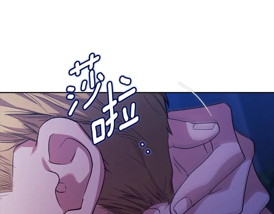 《这个婚反正也要完蛋》第二季完结话 第55页
