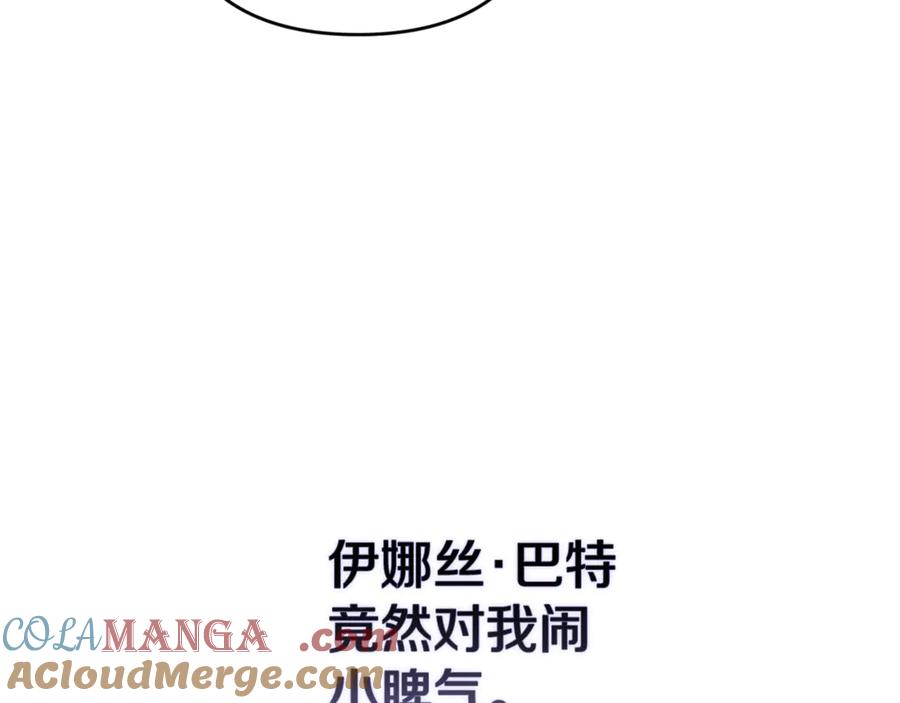 《这个婚反正也要完蛋》第二季完结话 第41页