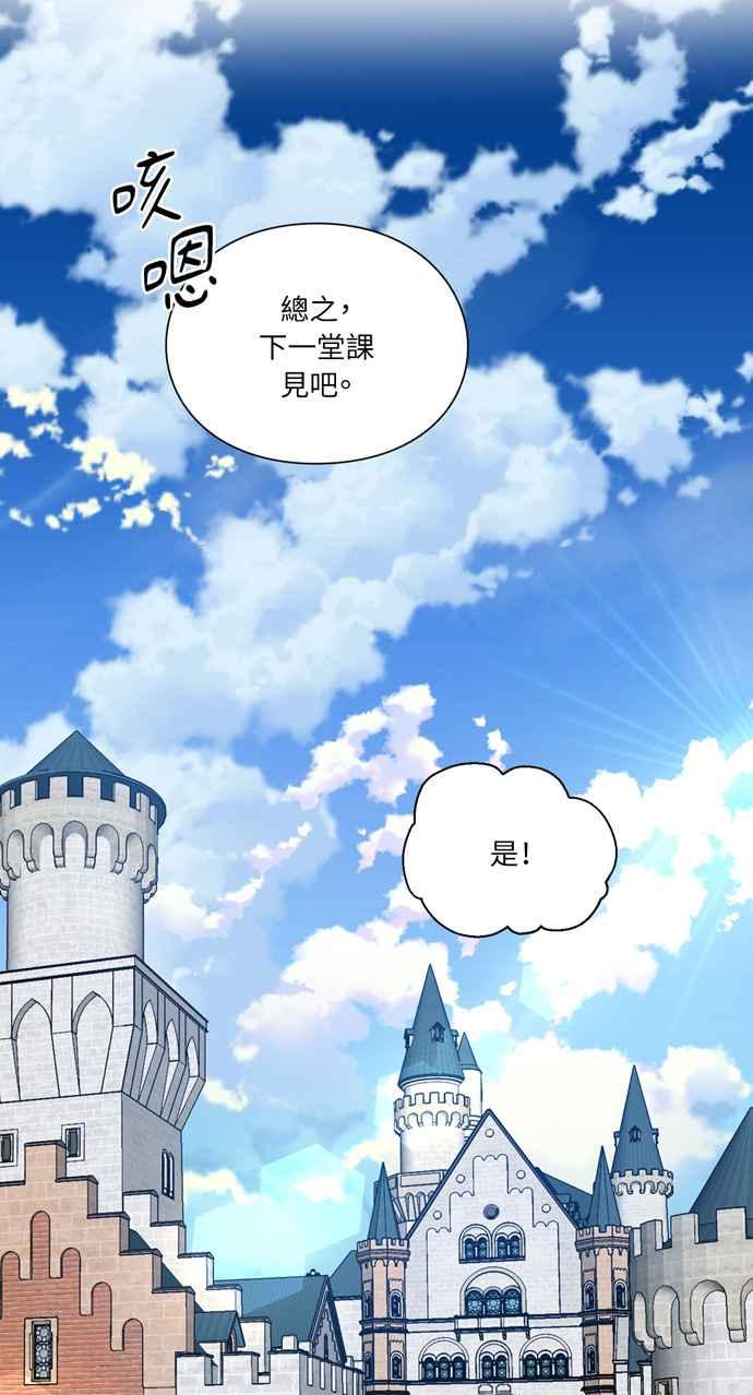 《外科医生爱丽丝》第141话 第41页