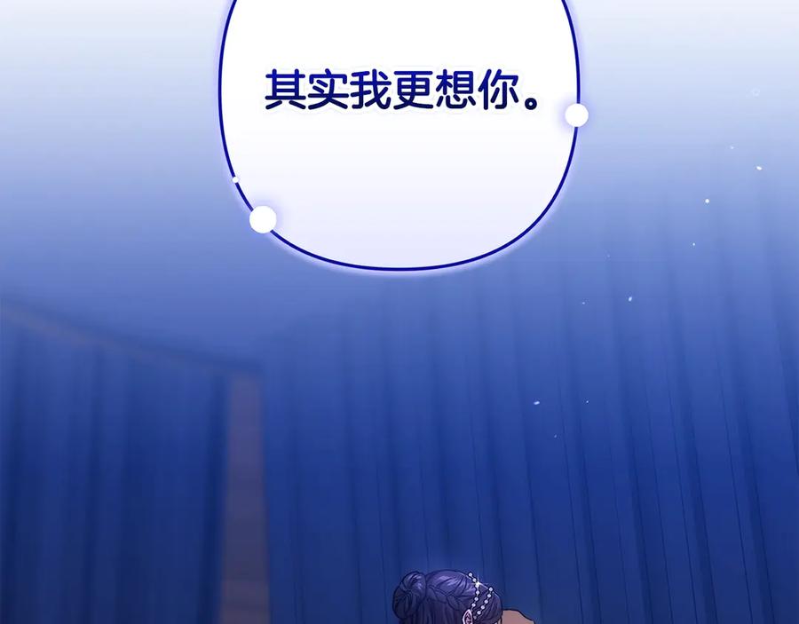 《这个婚反正也要完蛋》第二季完结话 第71页
