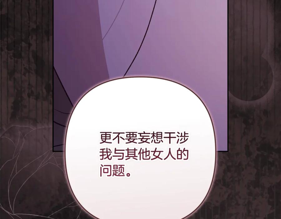 《这个婚反正也要完蛋》第二季完结话 第16页