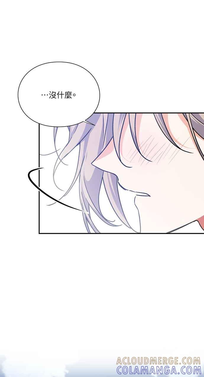 《外科医生爱丽丝》第141话 第40页