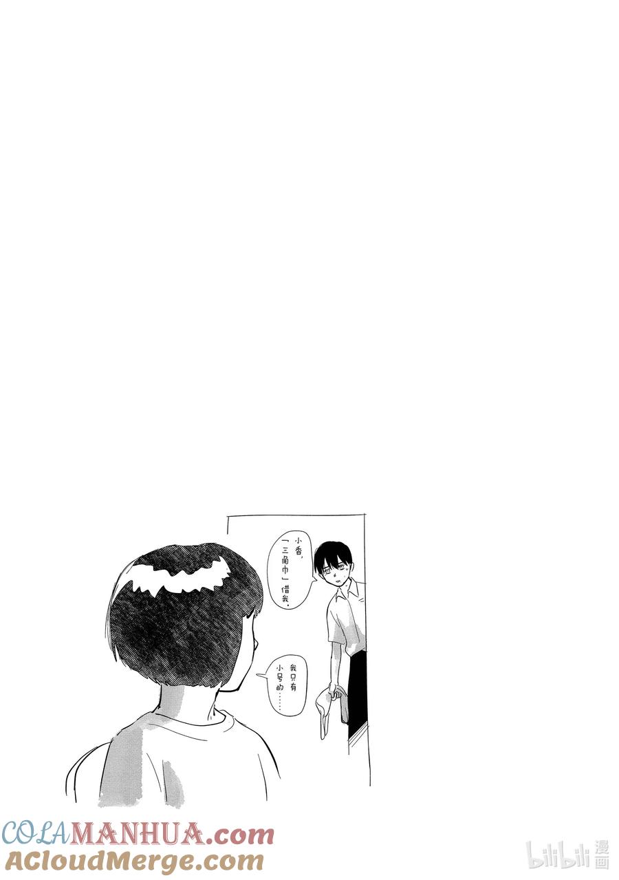 光死去的夏天 10 第10话 第35页