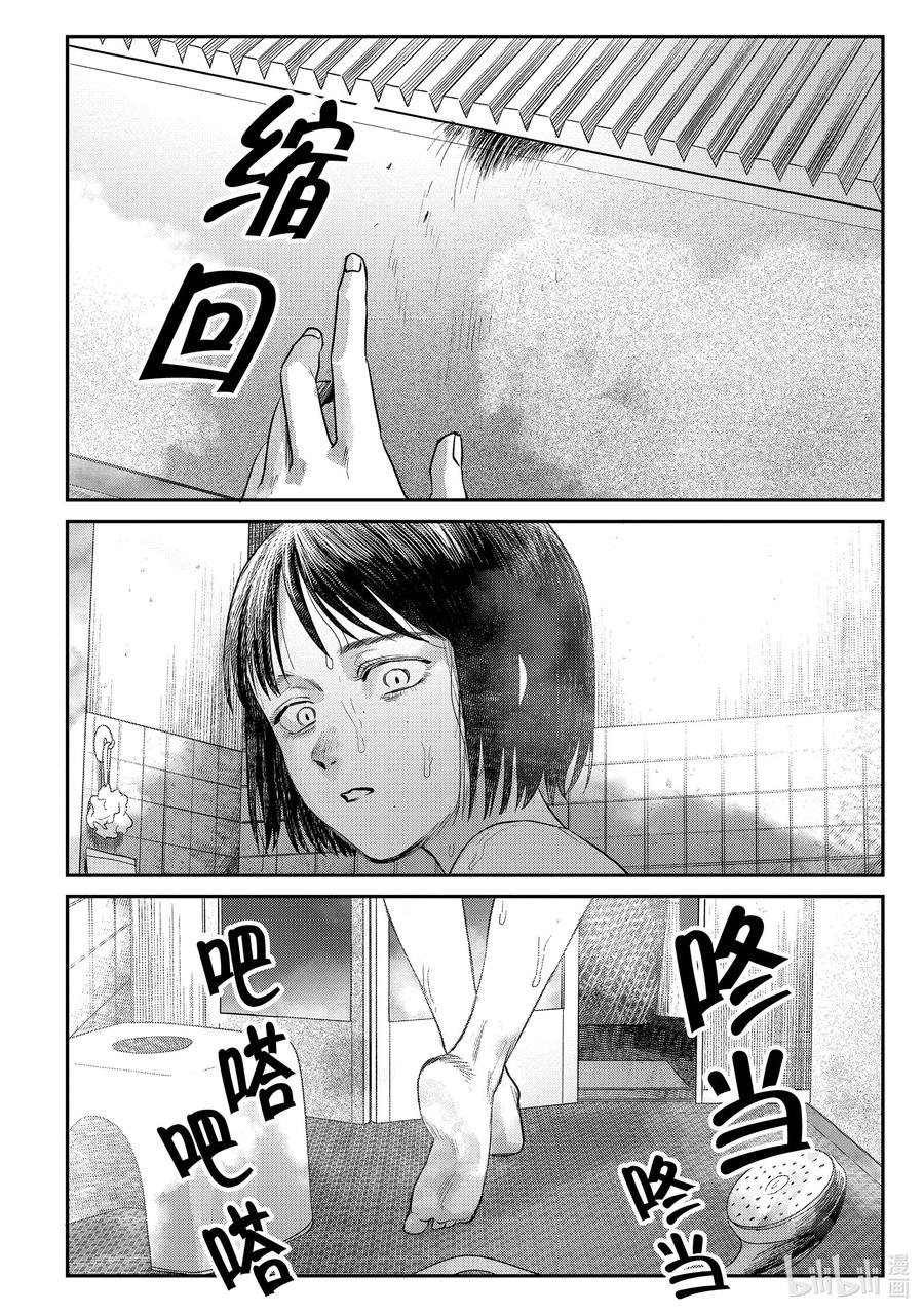光死去的夏天 10 第10话 第32页