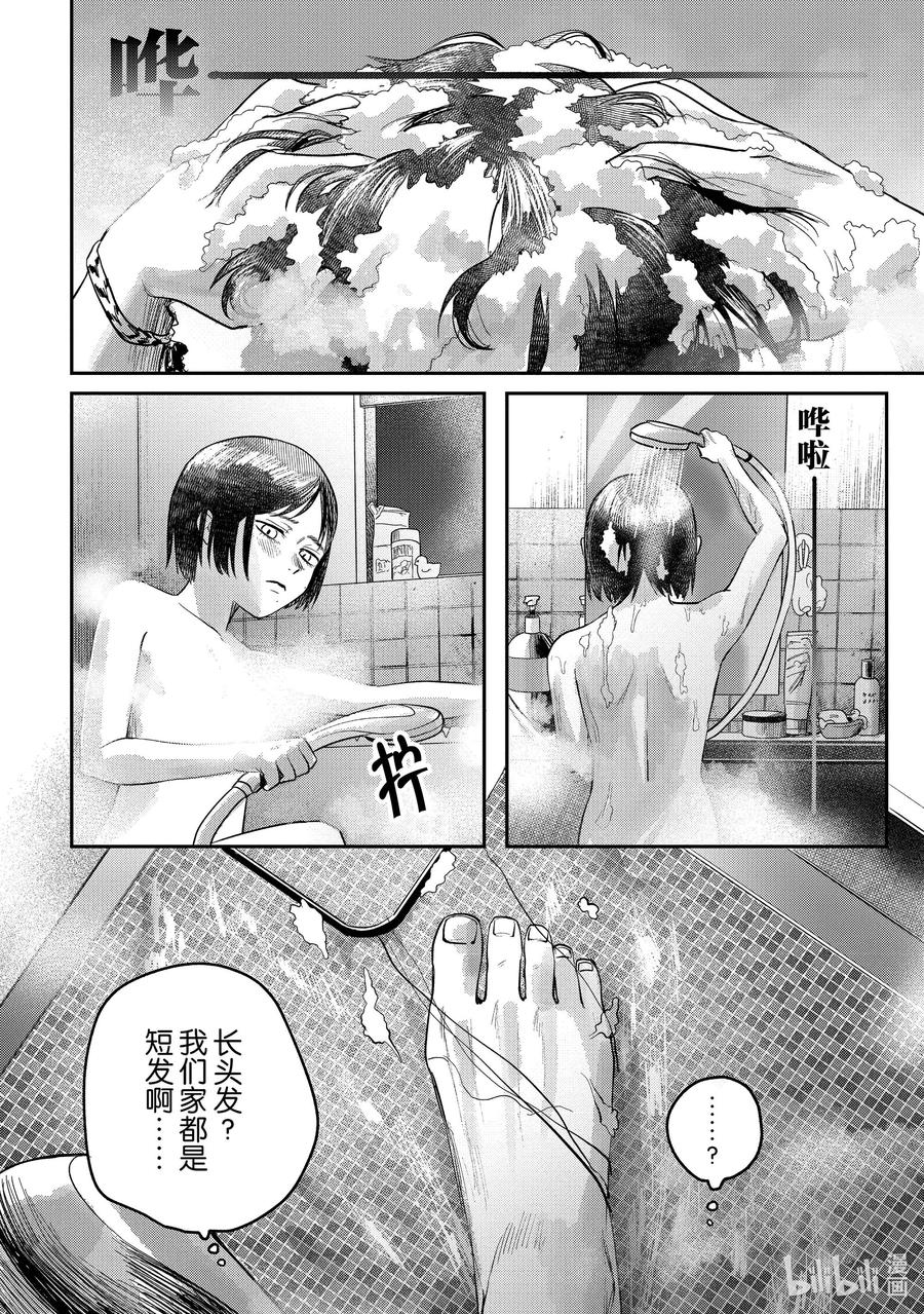 光死去的夏天 10 第10话 第30页