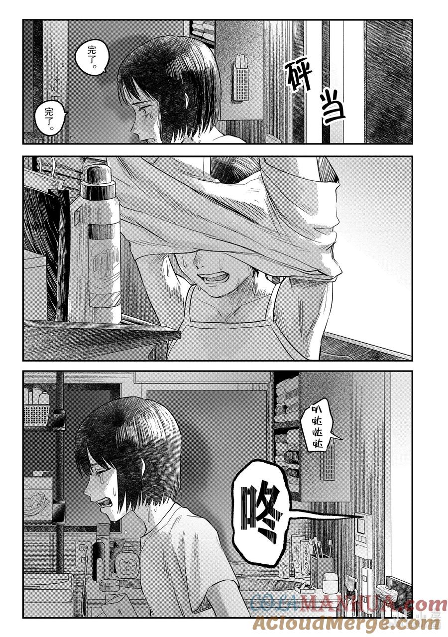 光死去的夏天 10 第10话 第33页