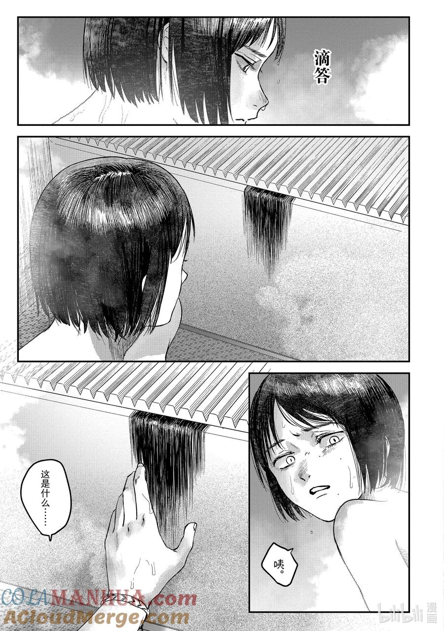 光死去的夏天 10 第10话 第31页