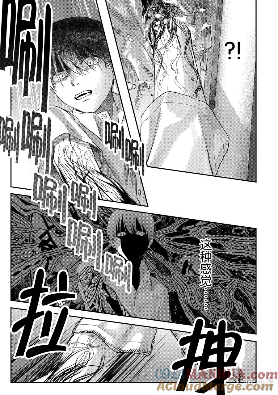 光死去的夏天 11 第11话 第15页