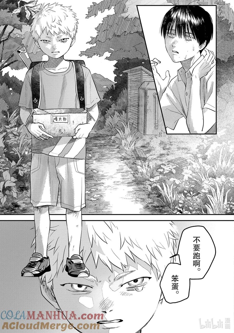 光死去的夏天 11 第11话 第23页