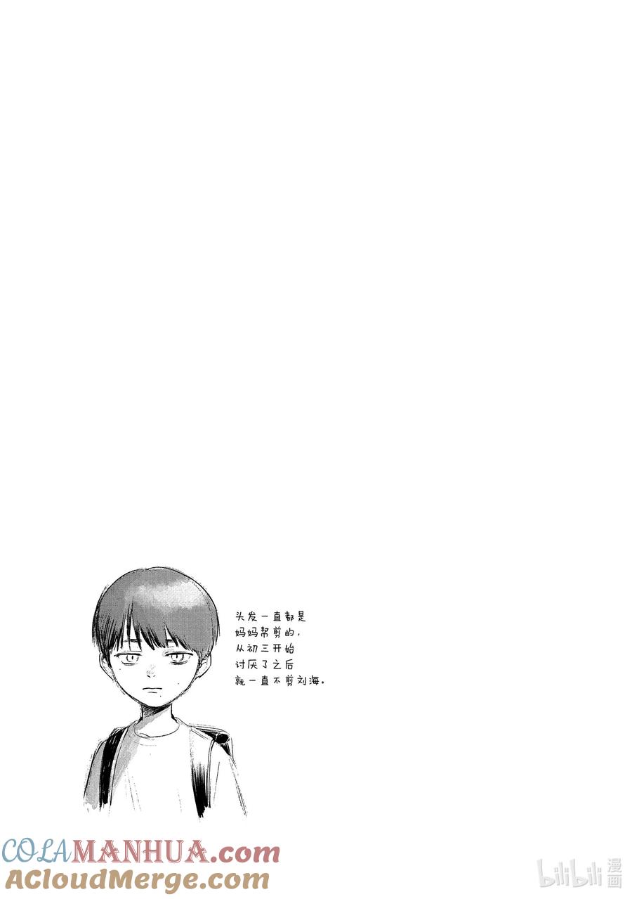 光死去的夏天 11 第11话 第31页