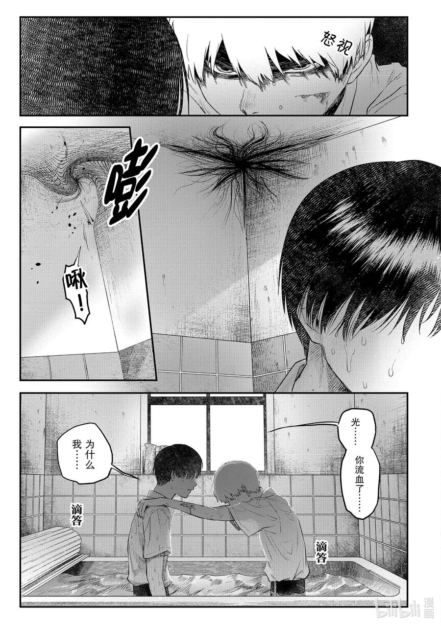 光死去的夏天 12 第12话 第24页