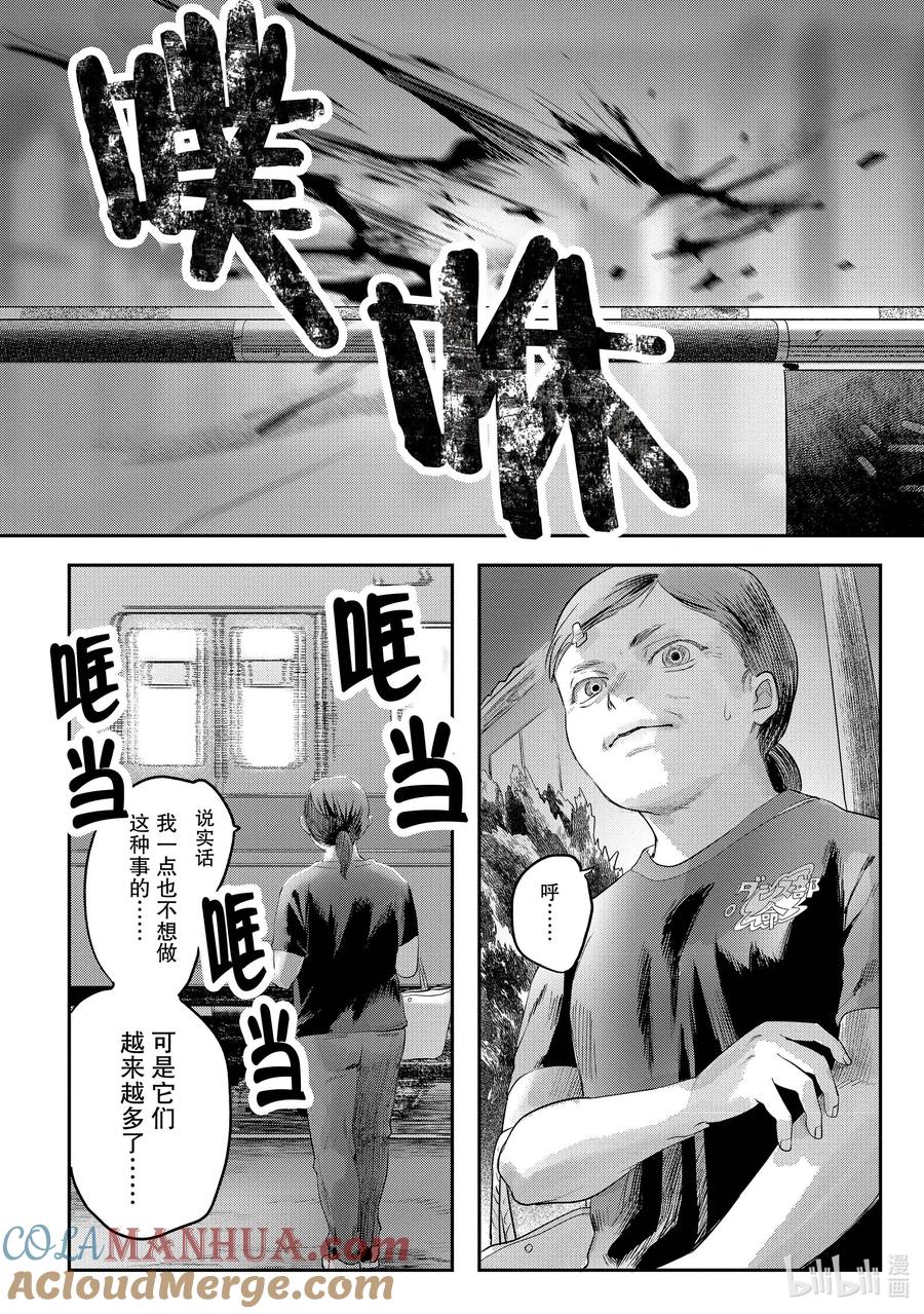 光死去的夏天 12 第12话 第31页