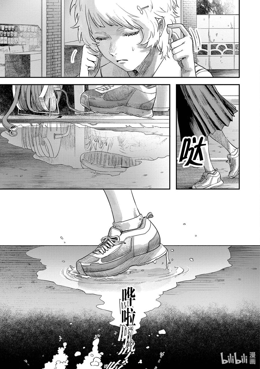 光死去的夏天 12 第12话 第18页