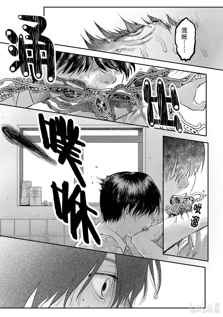光死去的夏天 12 第12话 第22页