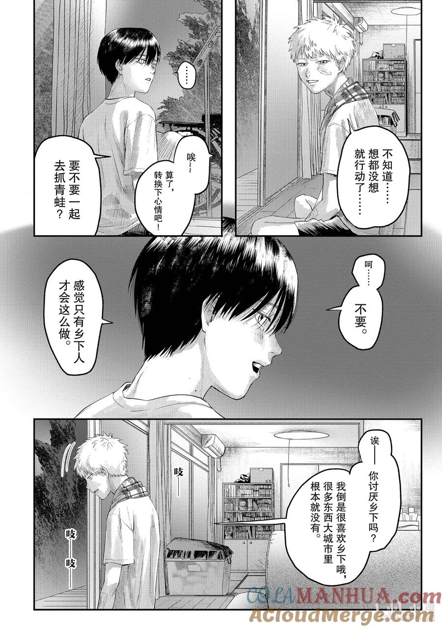 光死去的夏天 12 第12话 第27页