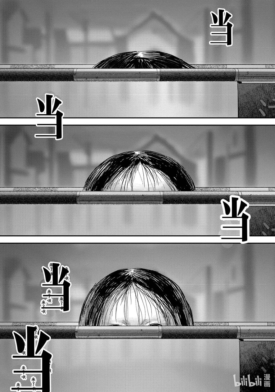 光死去的夏天 12 第12话 第30页