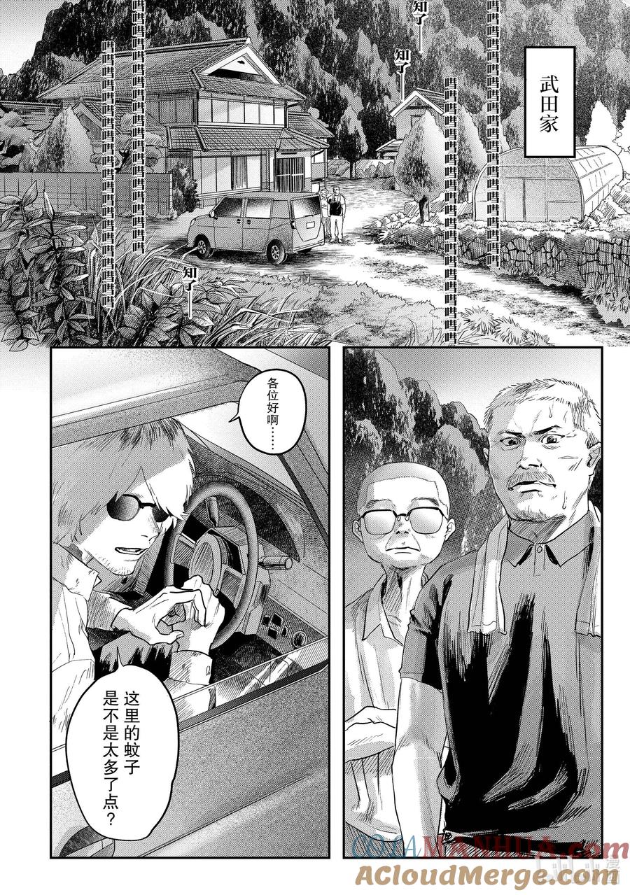 光死去的夏天 12 第12话 第11页
