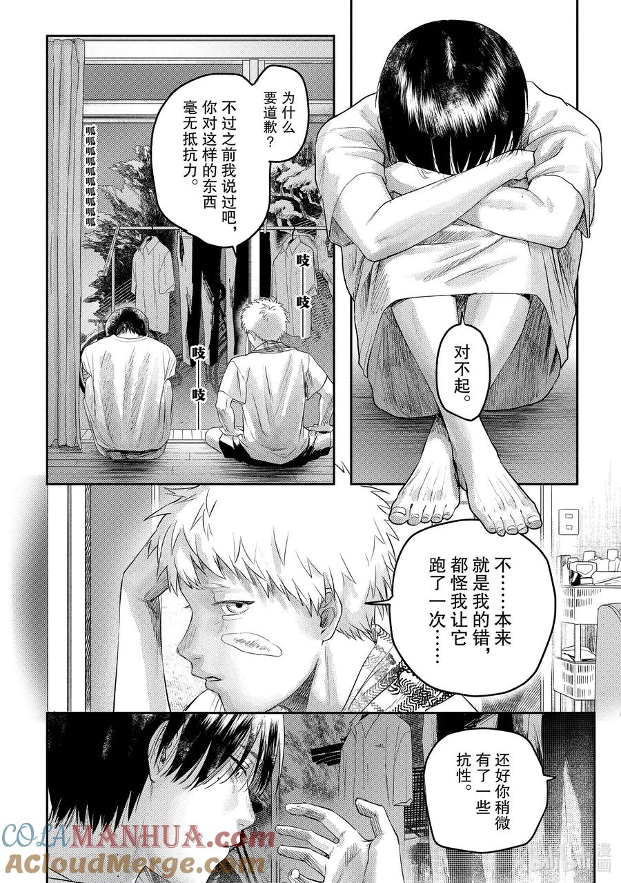 光死去的夏天 12 第12话 第25页