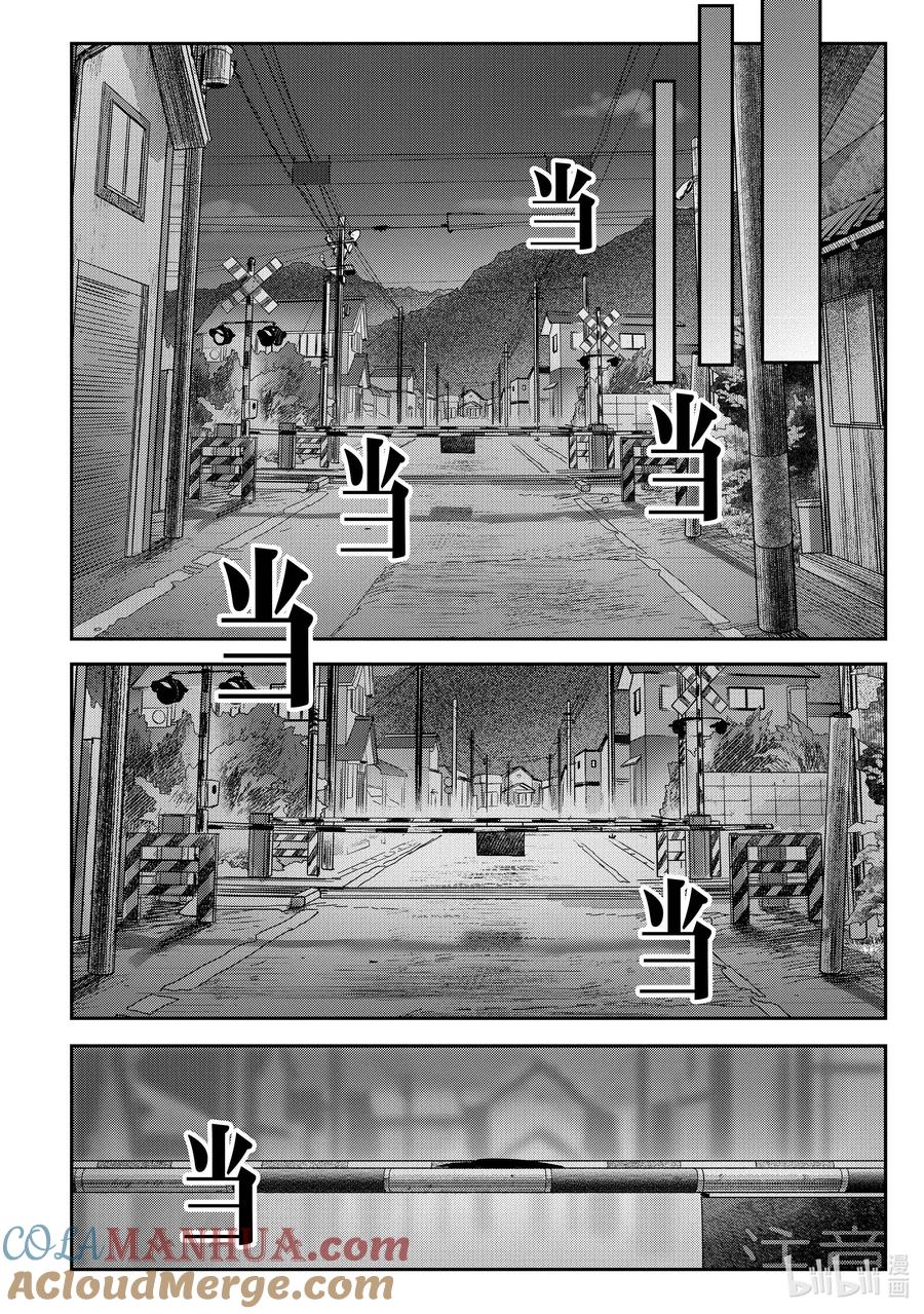 光死去的夏天 12 第12话 第29页