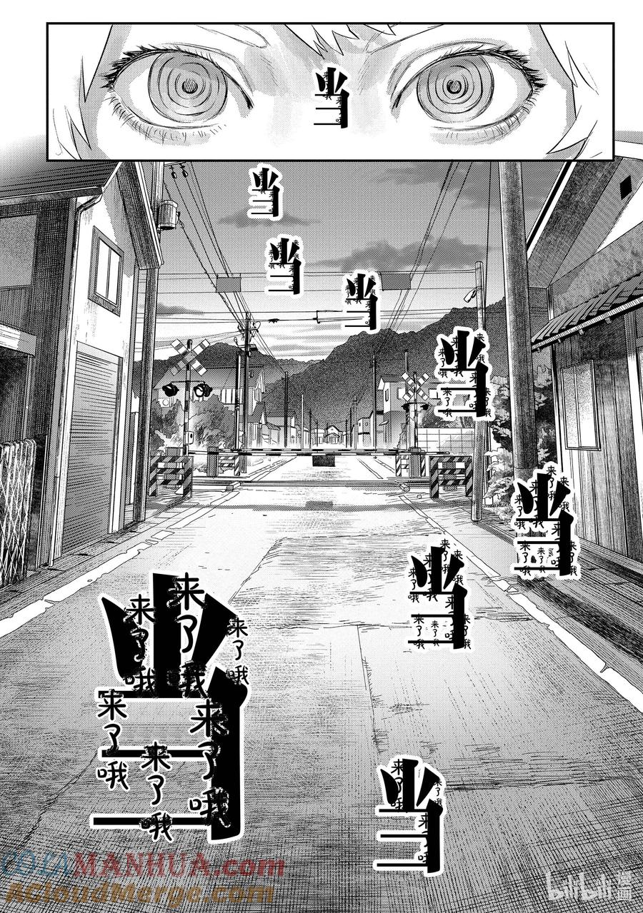 光死去的夏天 12 第12话 第17页