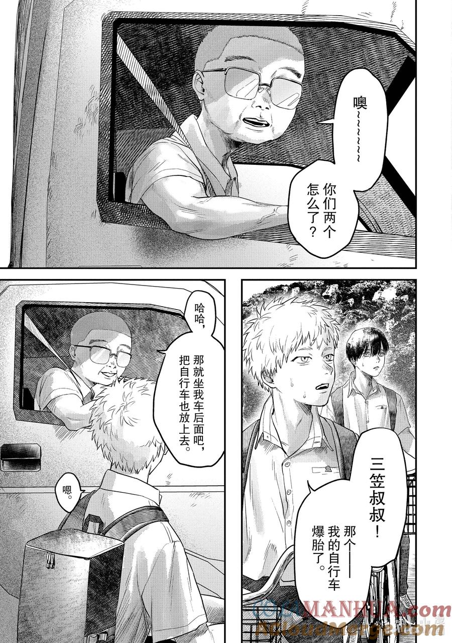 光死去的夏天 13 第13话 第13页
