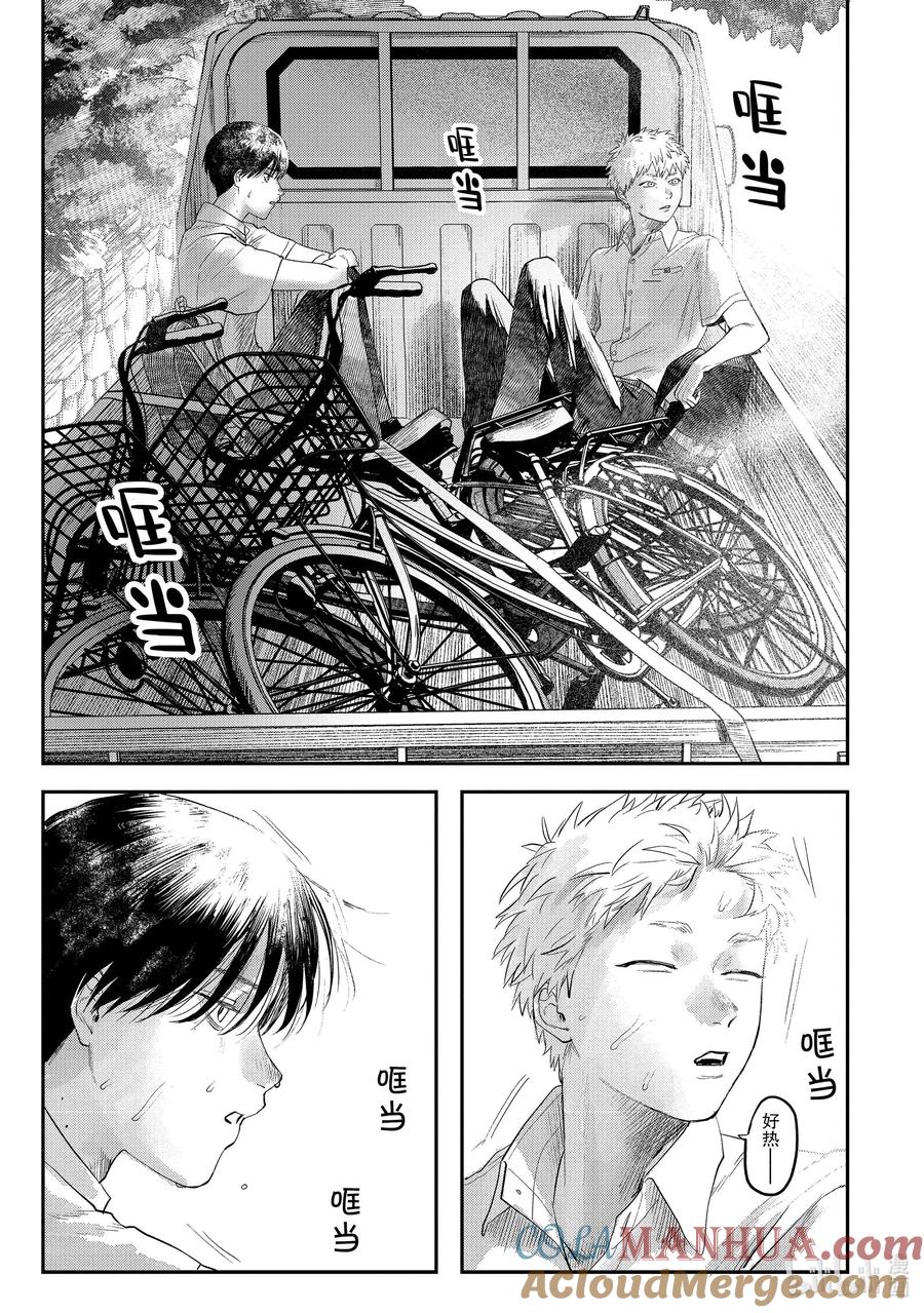 光死去的夏天 13 第13话 第15页