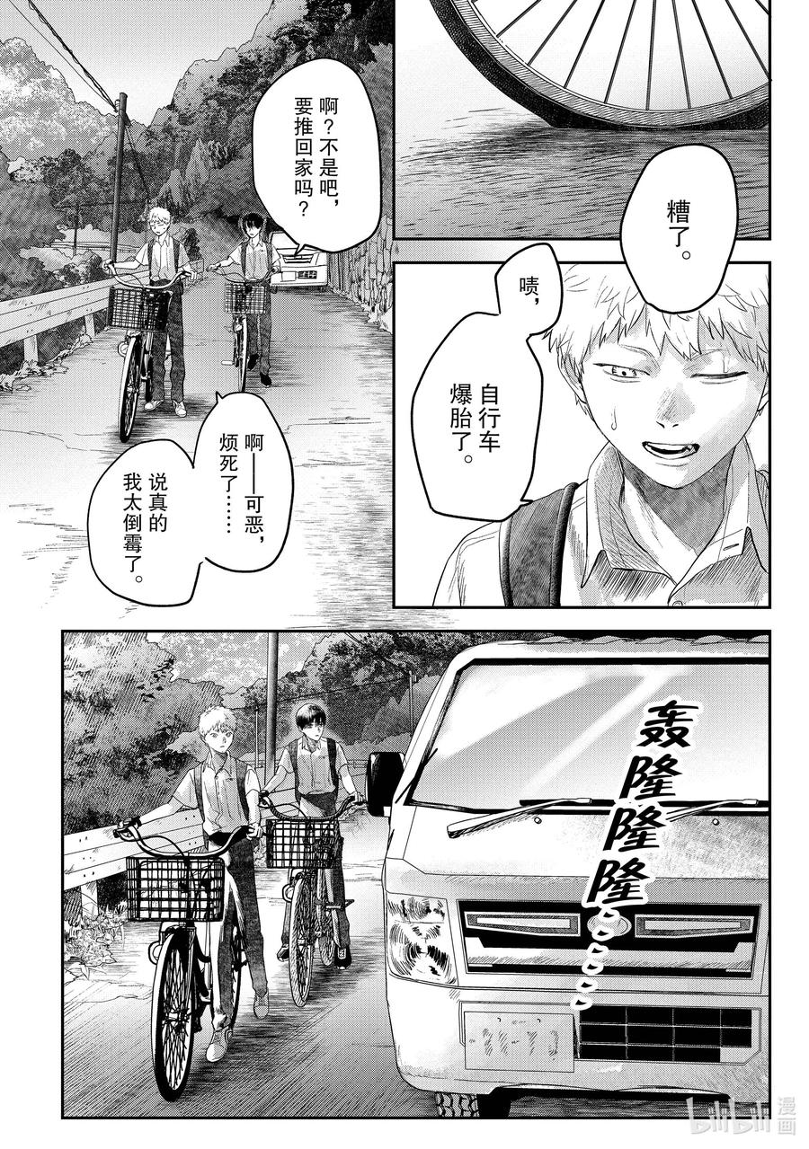 光死去的夏天 13 第13话 第12页