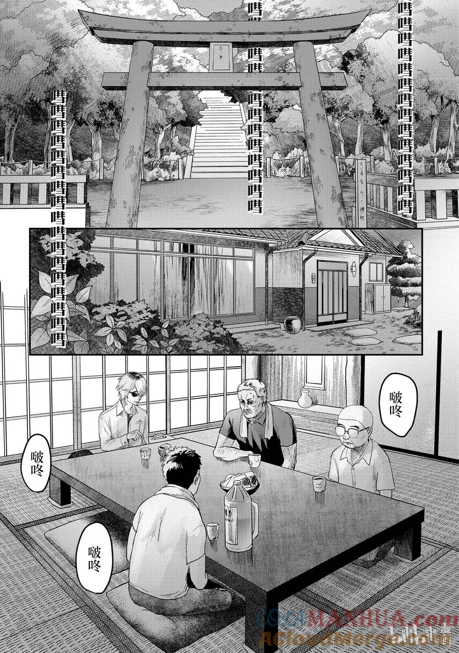 光死去的夏天 13 第13话 第17页