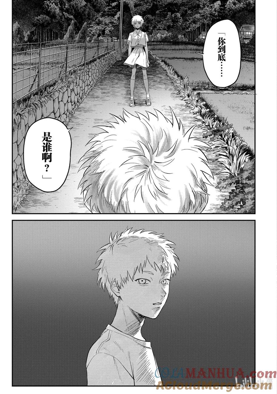 光死去的夏天 15 第15话 第13页
