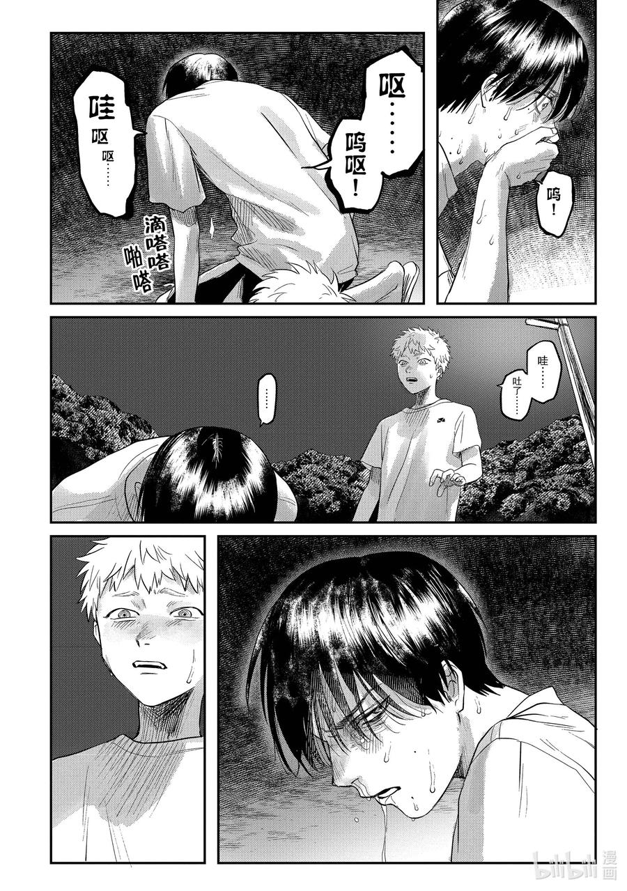 光死去的夏天 15 第15话 第26页