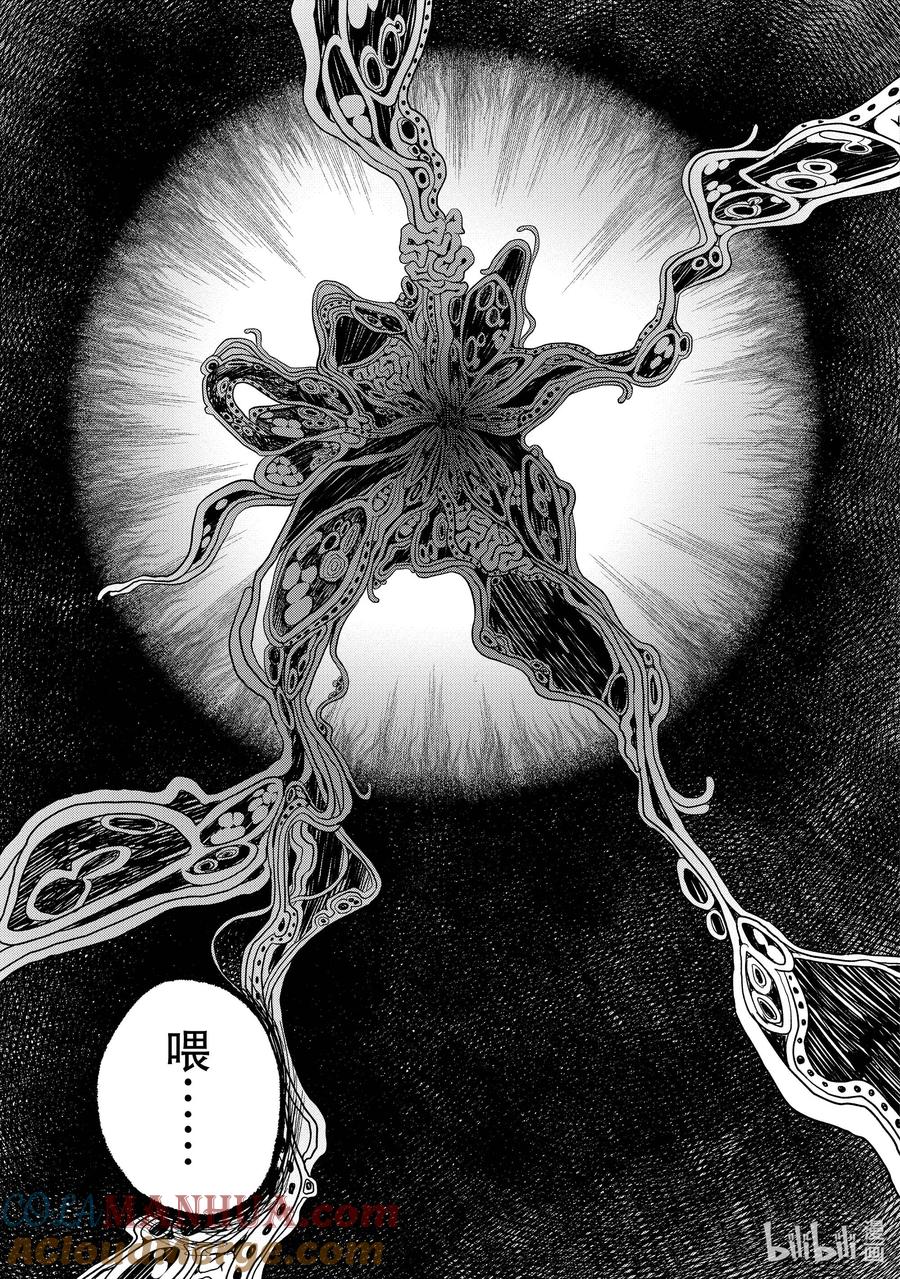 光死去的夏天 15 第15话 第17页