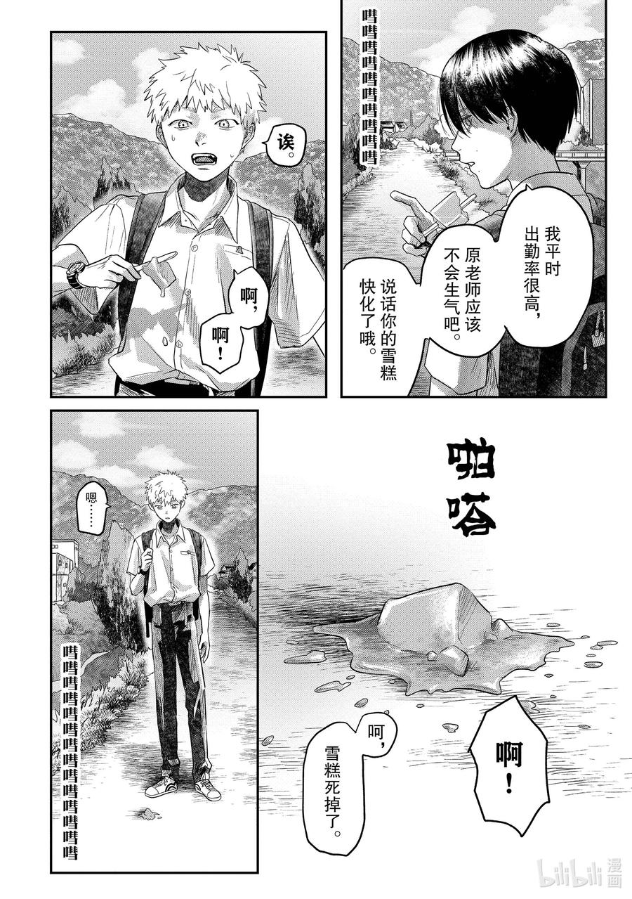 光死去的夏天 16 第16话 第18页