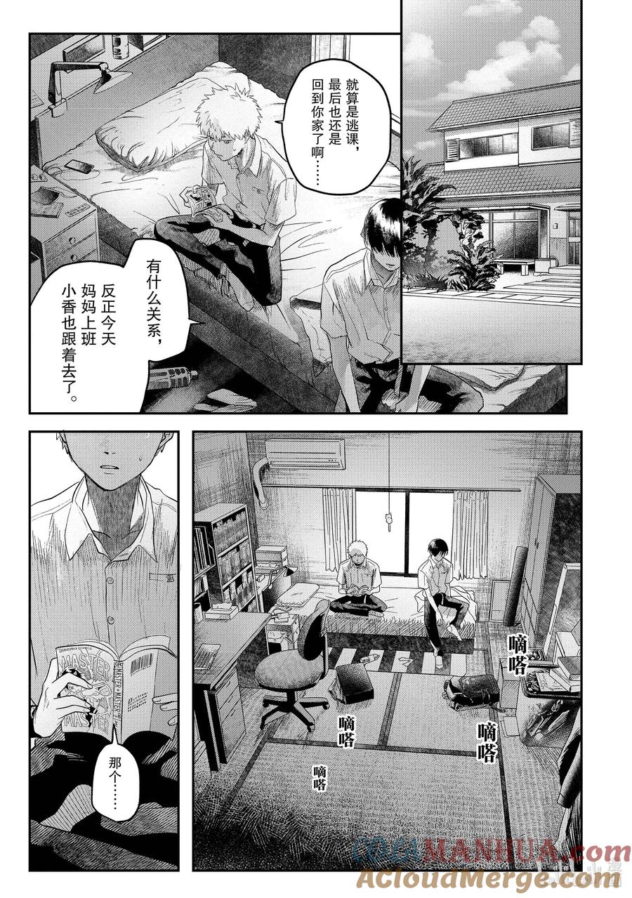光死去的夏天 16 第16话 第19页
