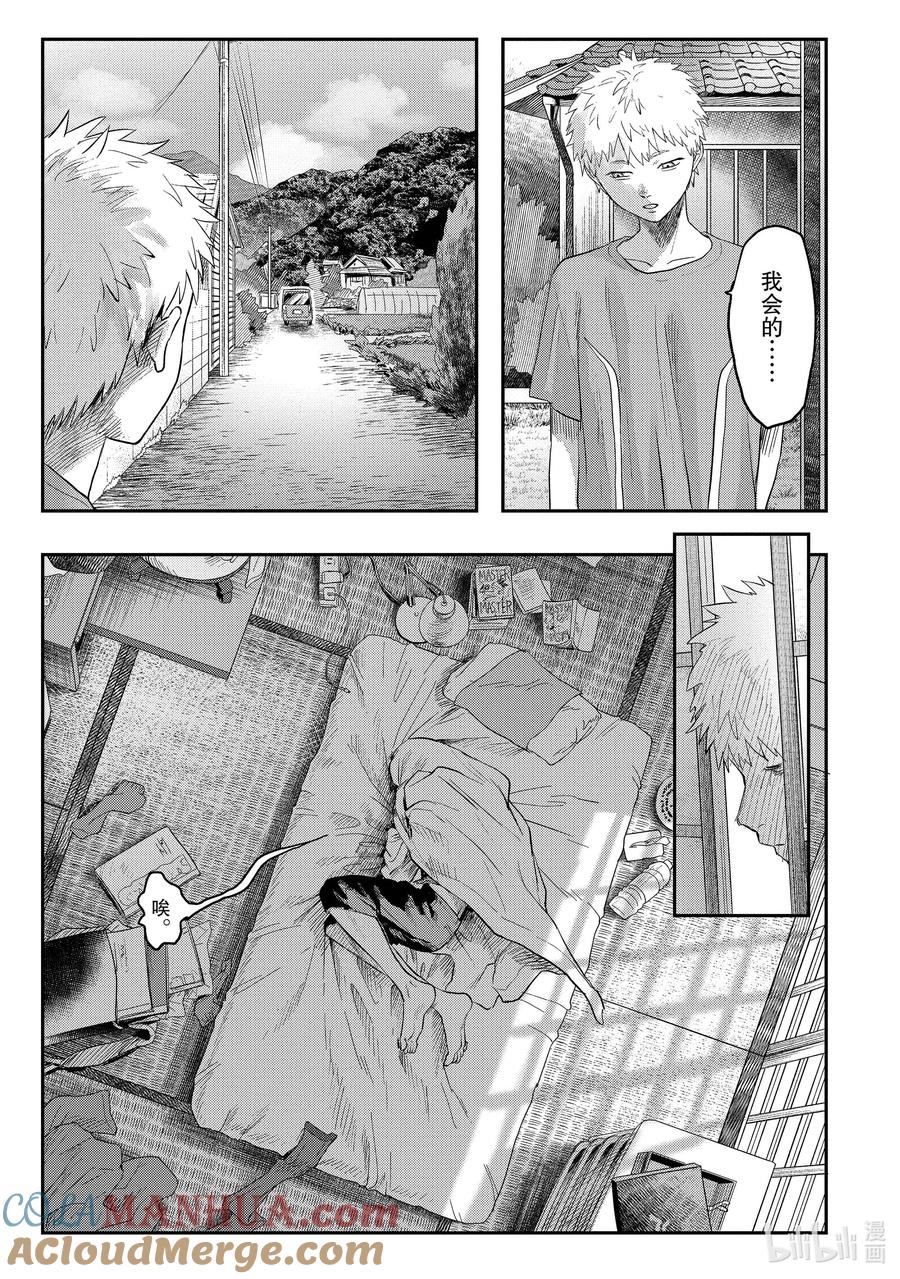 光死去的夏天 16 第16话 第11页