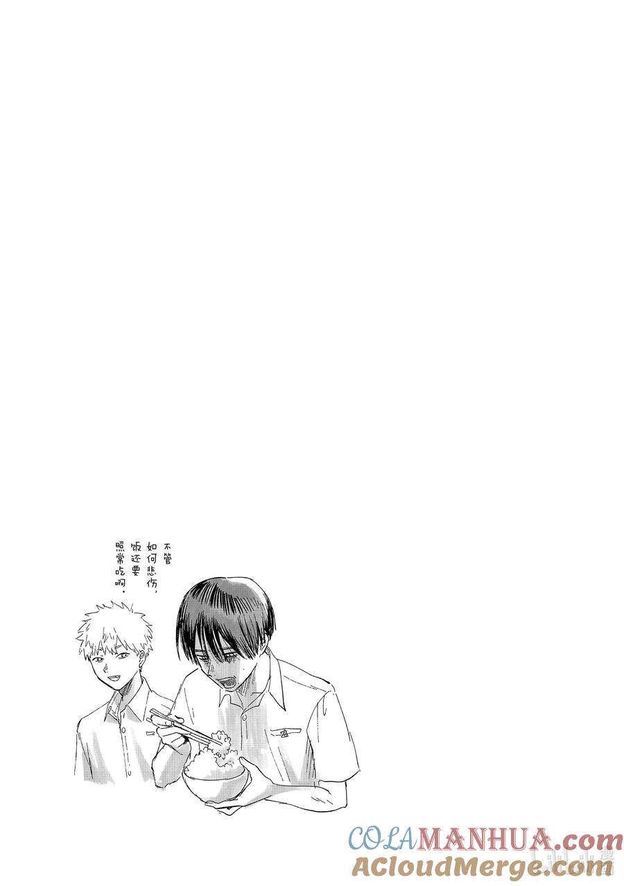 光死去的夏天 16 第16话 第37页