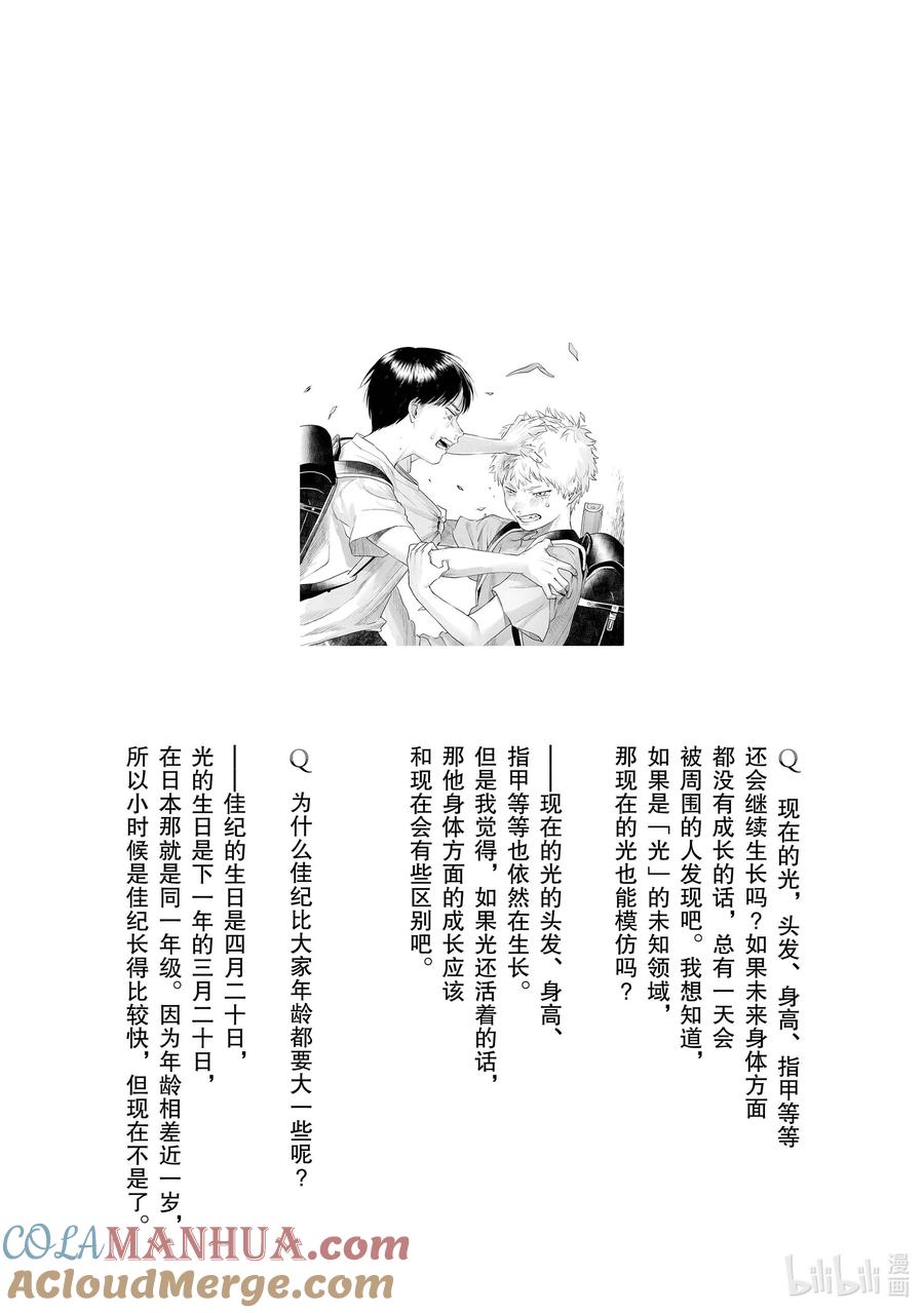 光死去的夏天 番外 特别篇 第13页