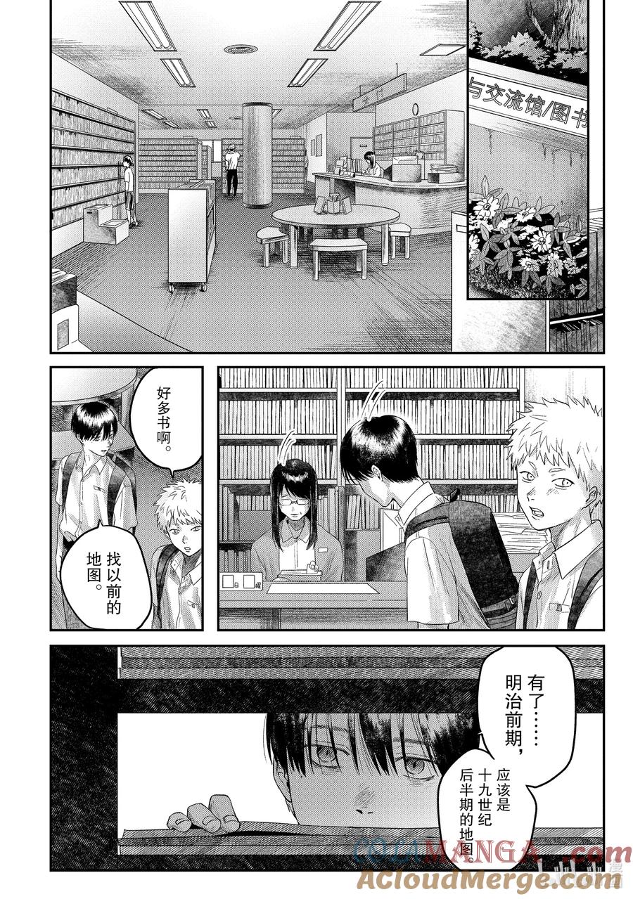 光死去的夏天 17 第17话 第27页