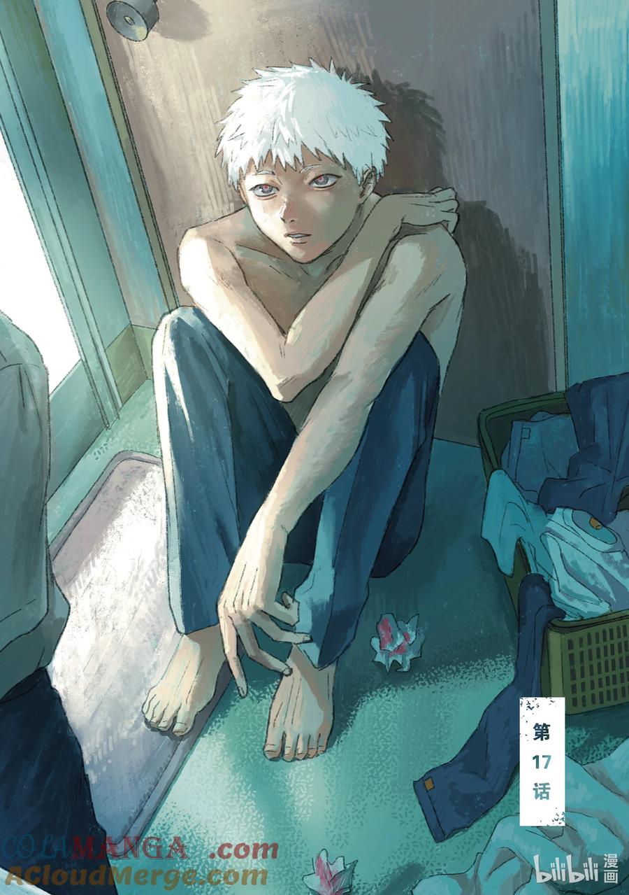 光死去的夏天 17 第17话 第3页