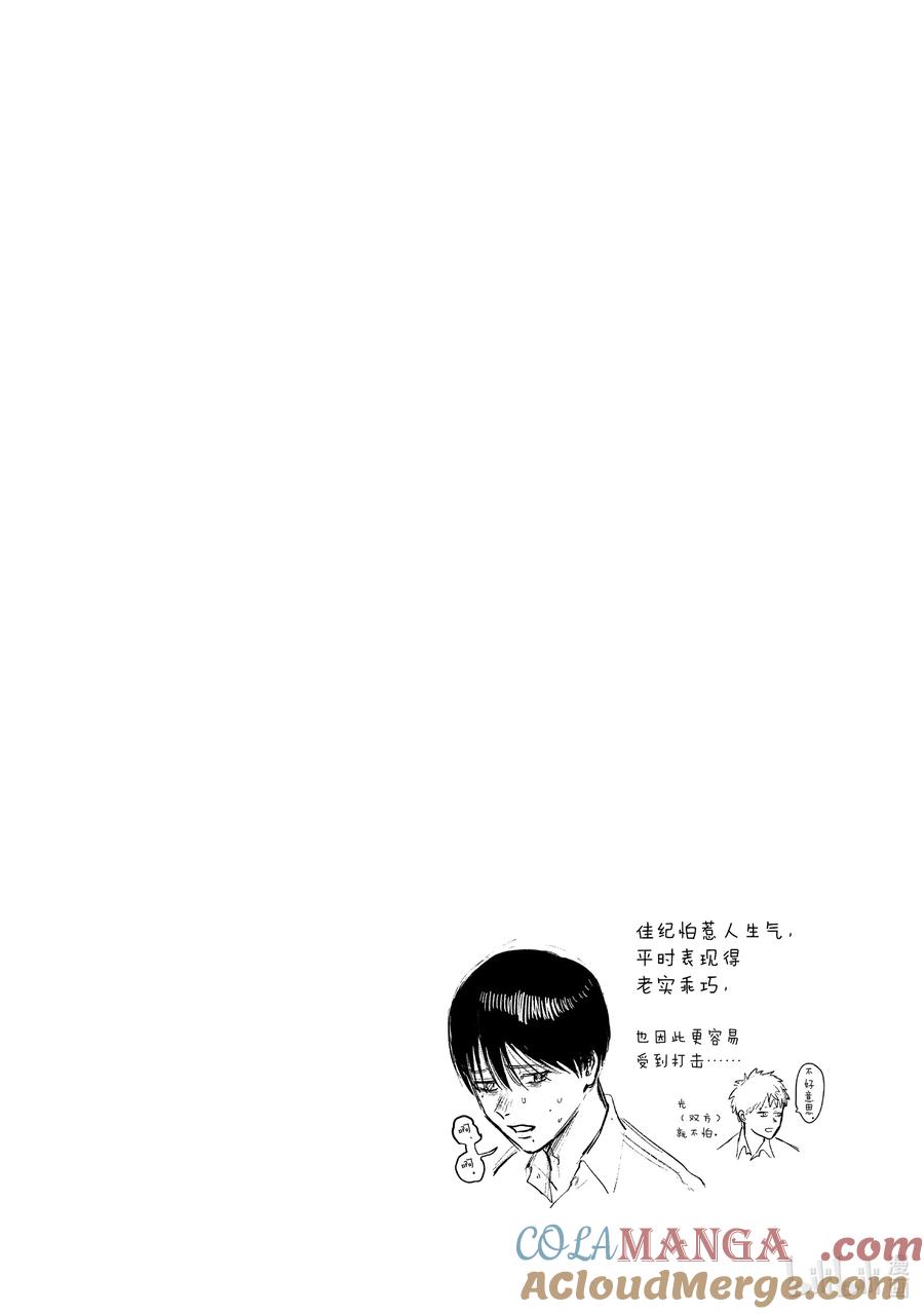 光死去的夏天 17 第17话 第35页