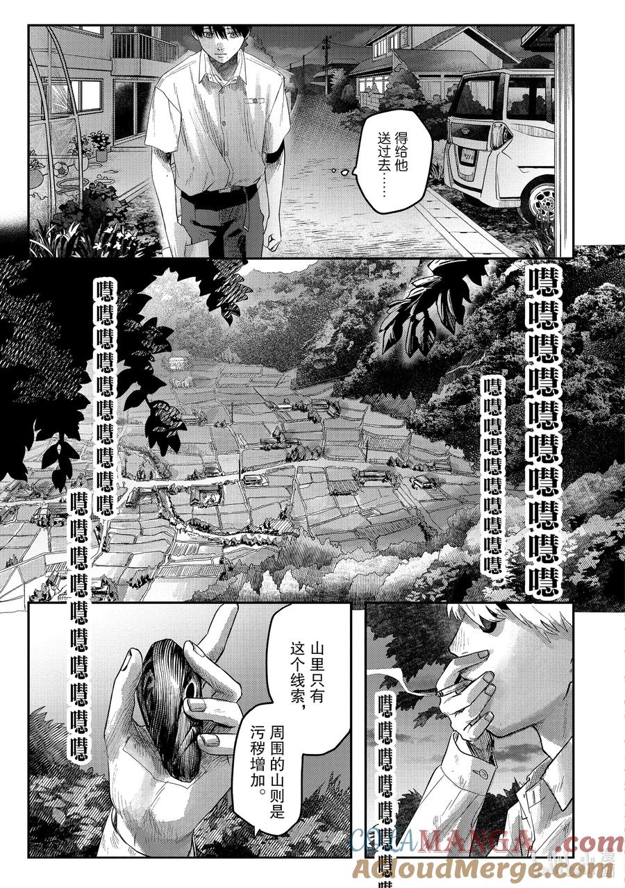 光死去的夏天 18 第18话 第25页