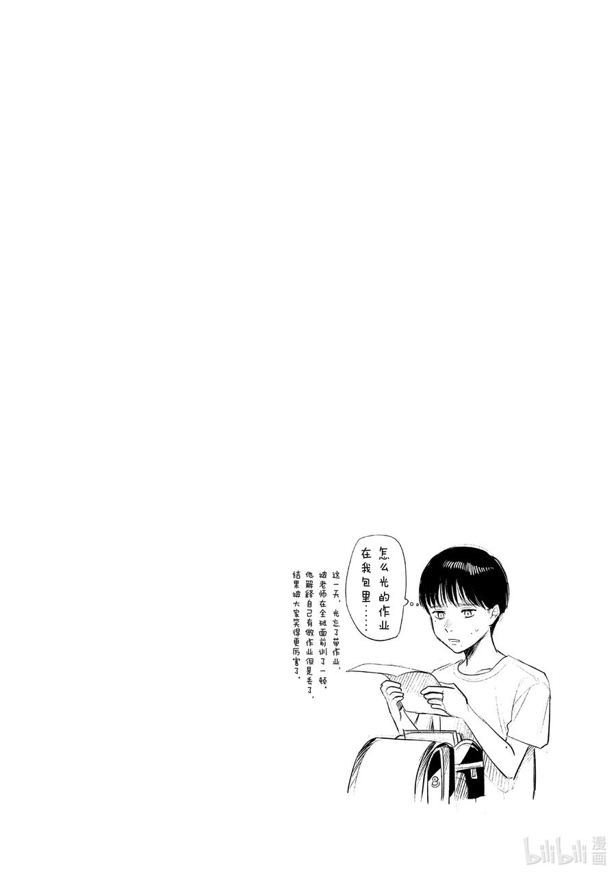 光死去的夏天 18 第18话 第32页