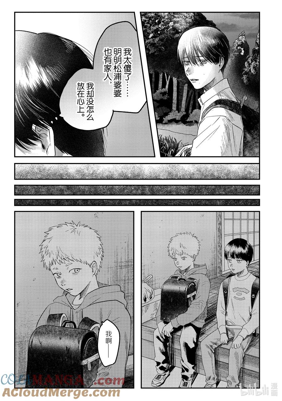 光死去的夏天 18 第18话 第19页