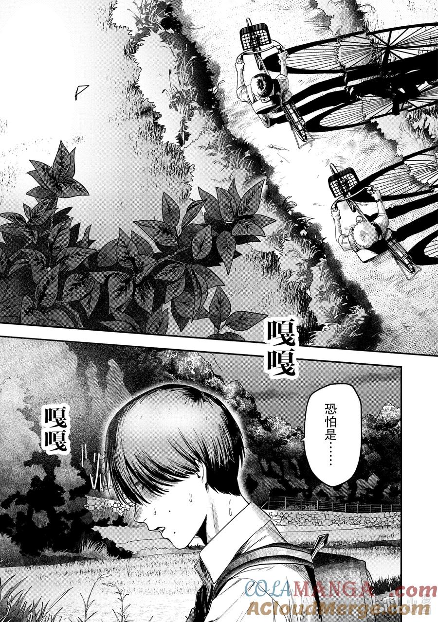 光死去的夏天 18 第18话 第15页
