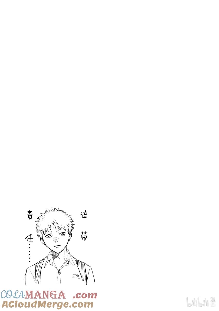 光死去的夏天 18 第18话 第31页
