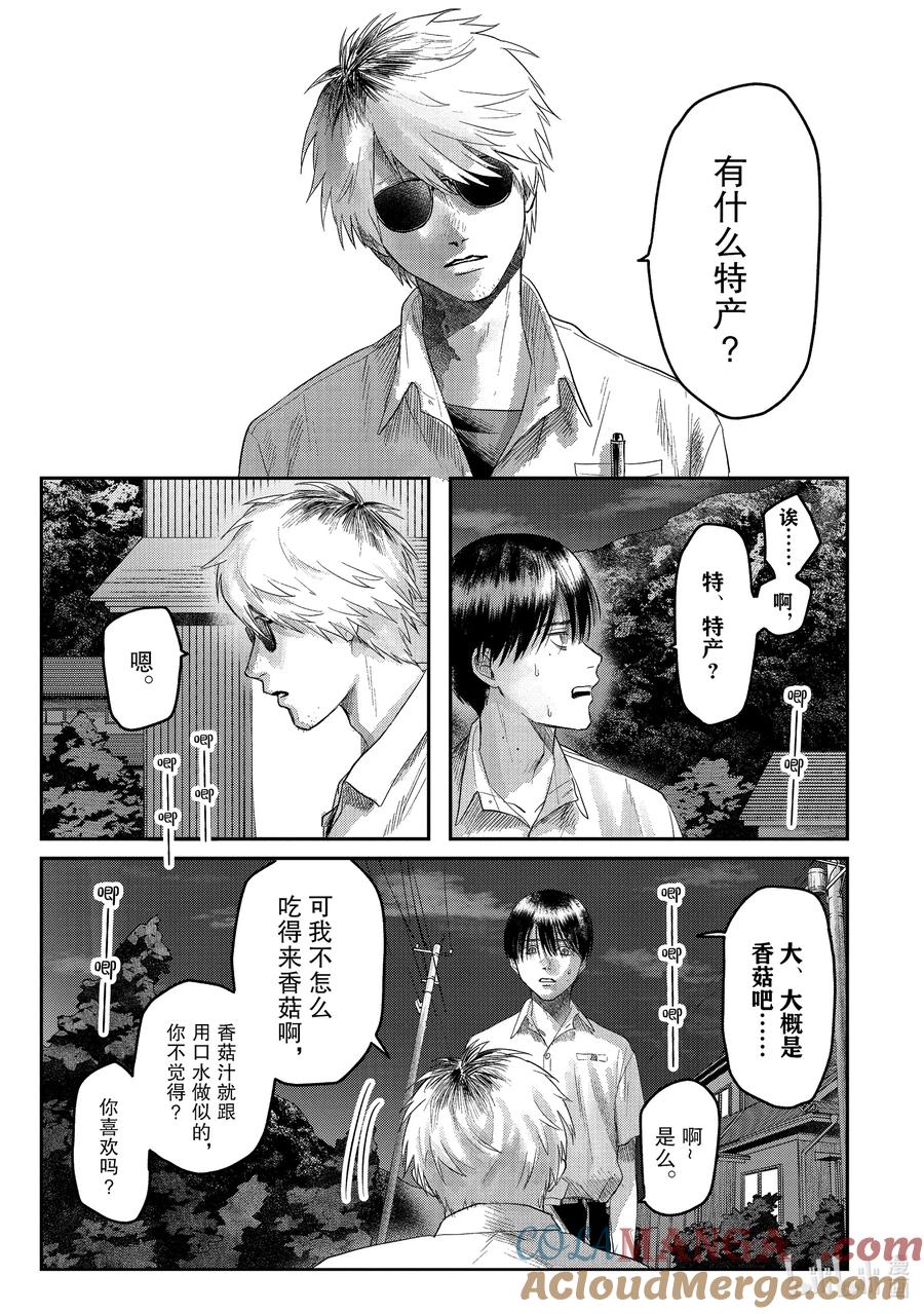 光死去的夏天 19 第19话 第2页